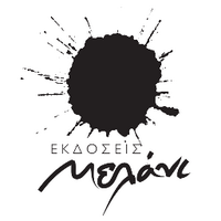 Εκδόσεις Μελάνι (@melanibooks) 's Twitter Profile