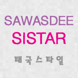 Sawasdee SISTAR 태국 스타일 :: อัพเดทข่าวสารของ SISTAR สำหรับ STAR1 ชาวไทยทุกคน ^_^