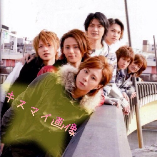 キスマイ画像休止 Kismyft2 Pic Twitter