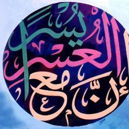 الحكمه ضالتي   اسمى امنياتي ان احيا لله واموت في الله