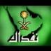 فهد العنزي (@fahd1402220) Twitter profile photo فهد العنزي (@fahd1402220) Twitter profile photo