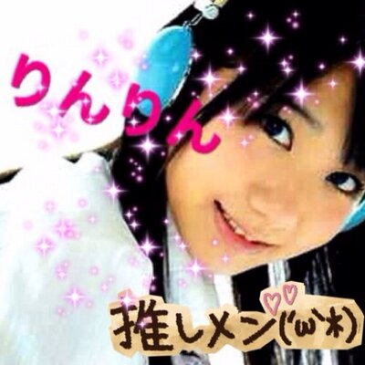 ゆこりんりん
