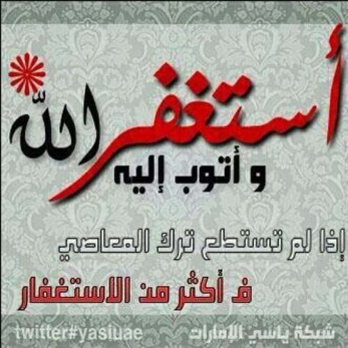 صدقة جاريهه للجدتي ،لا اطلب منكم سوى الدعاء لها وان يجعل قبرها روضة من رياض الجنة ، اسأل الله لي ولكم الهداية،،،، ارجوك لا تطلع من هنا الا وانت داعي لها بالرحمة