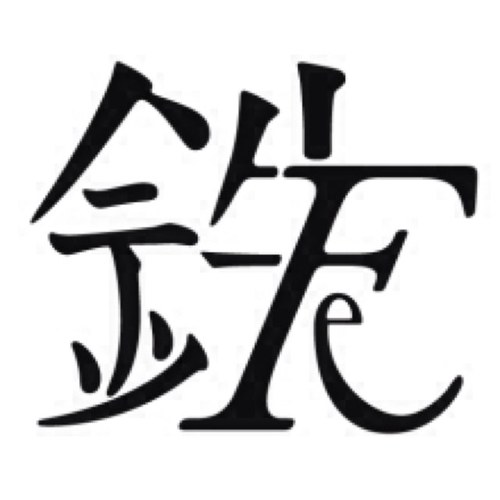 味オンチです。 笑顔が苦手です。 感情が顔に出にくいつくりになってます。 目をよく掻きます。 目を開けているのに、目が開いてないと言われます。 眠くないのに、眠いのとも言われます。 顔の皮膚が、人よりちょっとのびます。 声が高いのが、コンプレックスです。 膝と腰が、うまく機能していませんが、運動が好きです。