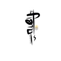 إبراهيم السدراني (@ibr262) Twitter profile photo