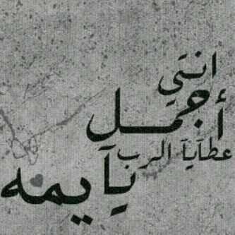 يَا آلوحدﮪ̲ عشقَـي ﻟغﯿرَڱ فڱـرّھ مـﺳتَحﯿﻟہ ♥