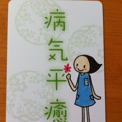 野村知紗 (@bachigusa) / X