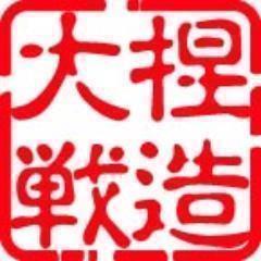 TCG二次創作サークル捏造大戦の代表で元クルセイドプレイヤーの精神年齢5歳児です。今はラッシュデュエルとウィクロスやってます。
カード一覧はpixivに避難しています。

booth https://t.co/IH8N7Pylyq