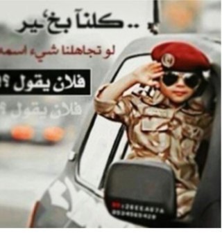 عجمان حنا اذا قمنا ترى قمنا راس مرفوع و الريات مرفوعه