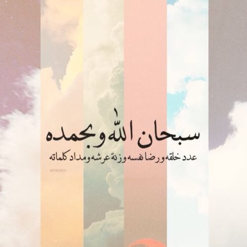 اللهم اصلحني كي استحق جنتك❤.