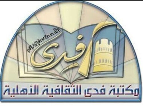 تأسست عام 1983 م