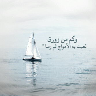 رحم الله ضحكة لا تُنسى، و بسمة لا تغيب عن البال، رحم الله وجهًا كان يشع نورا ♡̷̷̷̷̷فطوم̷̷
