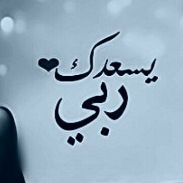 اللهم صلى وسلم ع سيدنا محمد