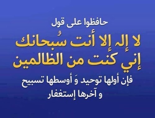 رب ارزقني الفردوس واغنني بحلالك عن حرامك