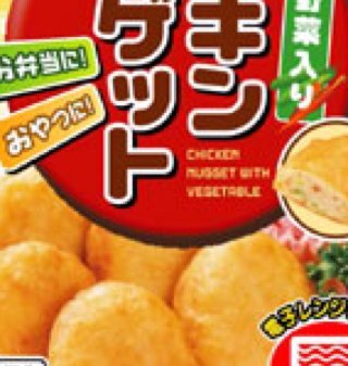 AKBではありません。マクドナルドでもありません。 わたしは、ごるごごるごごるごねごろごるごごるごごるご