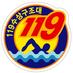 해수욕장119 (@119waterrescue) Twitter profile photo