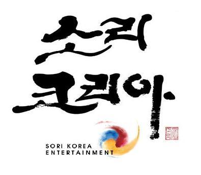 버라이어티 퓨전국악엔터테인먼트 
소리코리아 입니다. ^^