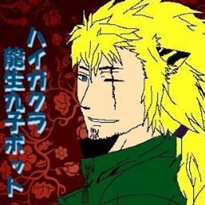 ハイガクラ　龍生九子bot