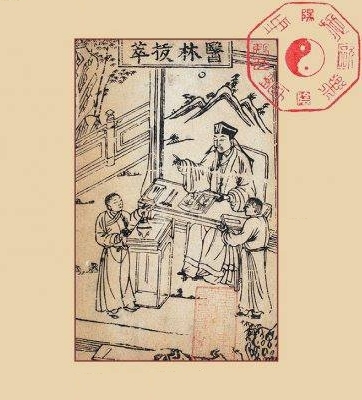 Libro: Revisión de las teorías fundamentales de la Medicina China bajo una nueva luz, la de los clásicos fundadores. La verdadera esencia http://t.co/P1KG9LAkvB
