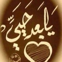 جده غير - @OlaOdonnell12 - Twitter
