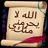 Profile Picture of علي الاحمري (@@AliAboud0597) on Twitter