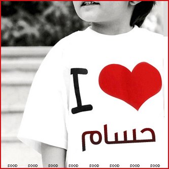 ام لبطل من ابطال التوحد تحدى توحده وخرج منتصرا للحياة بفضل من الله