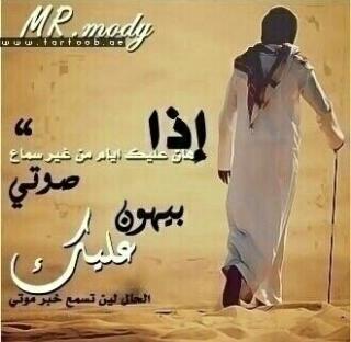 «من ديااار العز بني مالگ«