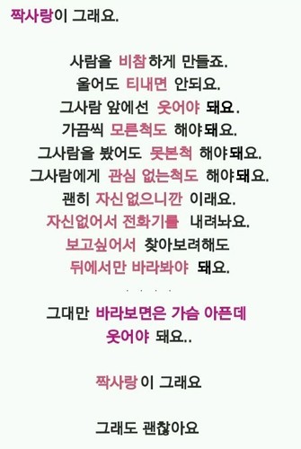 저는 이별짝사랑 글귀봇입니다      노래  가사도 가끔  오려요 신청곡  해주새요  ( 도용 × ,  홍보 0 , 찍을   때는   이름까지!!!!!!)    많이많이  사랑해  주세요!!!!!  2013.6.3