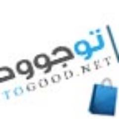 نسوق كل مميز لكل متميز
نرجو التواصل واتس اب  0506226509
