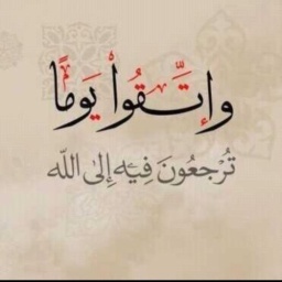 ربي لا تحرمني أماً ، لم تذقني احزن ابدا ولا ااً لم يحرمني شيئا ❤