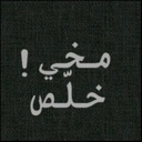 محمدبن مياء الراشدي - @BrigitteRoman13 - Twitter