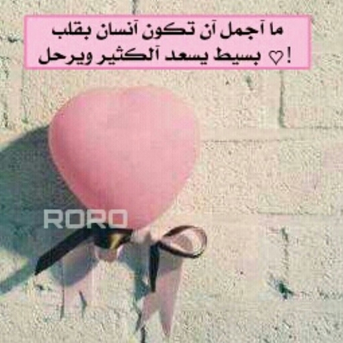 ٲُحـب الـصـآلحين ولـست منـهُم فلعل ٲنْ ٲنـآل بـهُم شـفـآعـه.. آسـتغـفر الله الذي لاإله إلا هو الحـي القـيـوم وٲتـوب إلـيـه.. اللهم إنـي ٲسـٲلك رضآك والجنه..♥ِ