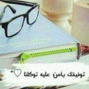 شما حمدان - @MableChandler14 - Twitter