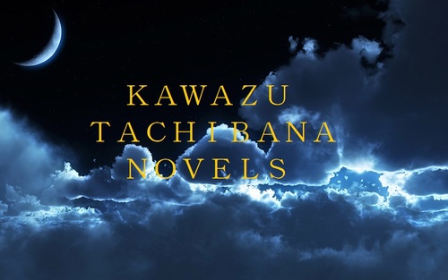 はじめまして！ 
各所で投稿した小説を整理してファンタジー中心に星空文庫に投稿しつつ、読み専で「小説家になろう」にも出没中♪ 好んで感想書いたりもしてますよwww
自作では、等身大の人間の成長や葛藤や悲喜交々を中心に据えたお話しを作り込んでいきたいな♪  
同好の物書き様や物読み様、どうぞ宜しくお願い致します。