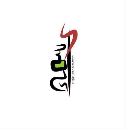 Asmma8's profile picture. علوم حاسب| أملك الشخصية المعمارية | مدربة| مهتمة بالمايكروكنترولر وتصميم الـ 3D |تحليقي مضطرب هنا |بمجرد تعلمك للقراءة ستكون حرا إلى الأبد