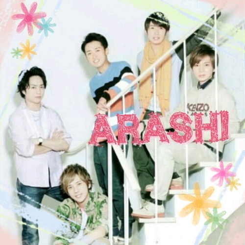 MJKの女子です！嵐大好きなのでよろしくお願いします(*^▽^*) 翔君が好き♡だけど、５人揃った嵐が一番好きです！アラシックさんなら、フォロバ100㌫(*´▽｀*)follow me☆