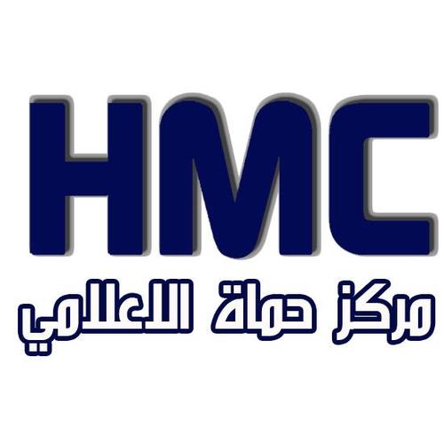 مركز حماة الإعلامي الجهة الإعلامية الثورة التي تجمع الخبرات الإعلامية في حماة ضمن طاقمها لنقل الواقع الثوري في حماة إلى الإعلام بكافة نواحيه