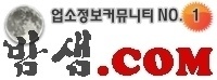 대한민국 업소정보 NO.1 밤샘닷컴^^
유흥업소, 이색술집, 나이트, CLUB,
노래방, 마사지샵, 테모모델 업소정보 제공,
불법업소는 NO!!! 합법업소는 OK^^
사업자NO: 607-13-48727