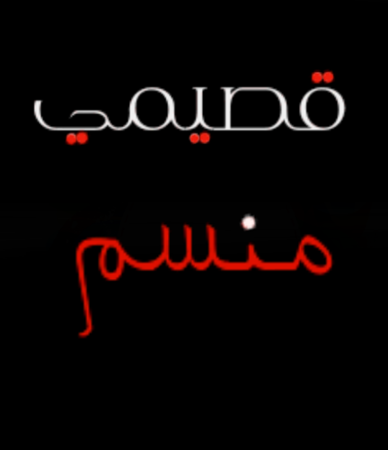 azoo0oozi345's profile picture. حسآبي جديد ... أتمنى أن أعجبكم وأسعى إلى مايرضي الله ويسعدكم