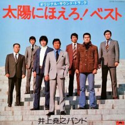 ペッパー刑事(太陽にほえろ!51周年は東宝テレビ部) (@peppercop