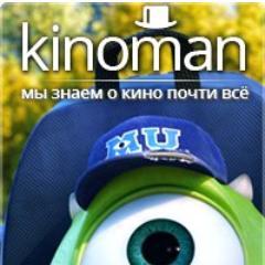 Мы знаем о кино почти всё!