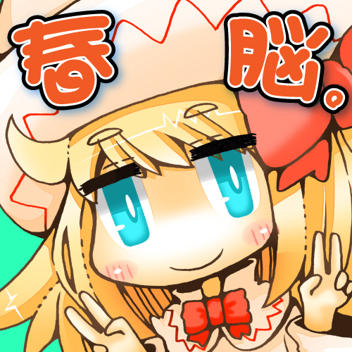 四速一万回転～゜