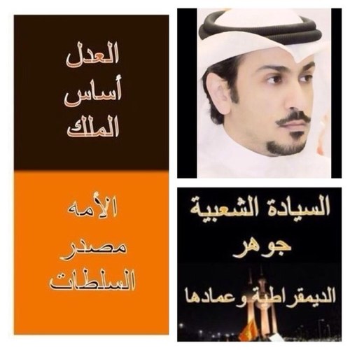 المحامي د/ خالد فلاح الكفيفة / اﻷمة مصدر السلطات