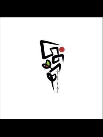 اللهم سماحة الأخلاق ولين القلب وحكمة العقل و جمال الروح✨