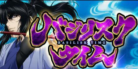 伊賀者よスロットでもアニメでも好きならば、合い寄るでこざる