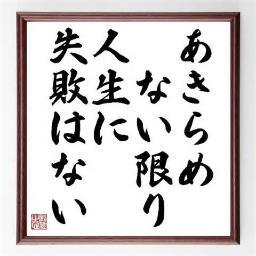 心に響く名言 Meigen 痛み 悩み 挫折がきたら ラッキーだと考える それは天が与えてくれた試練だから それに打ち勝つことによって より強い自分を手に入れることができる ひとまわり大きな自分に会える 階段を1ステップ上がれる だが自分という 心に響く名言 Meigen 痛み 悩み 挫折がきたら ラッキーだと考える それは天が与えてくれた試練だから それに打ち勝つことによって より強い自分を手に入れることができる ひとまわり大きな自分に会える 階段を1ステップ上がれる だが自分という