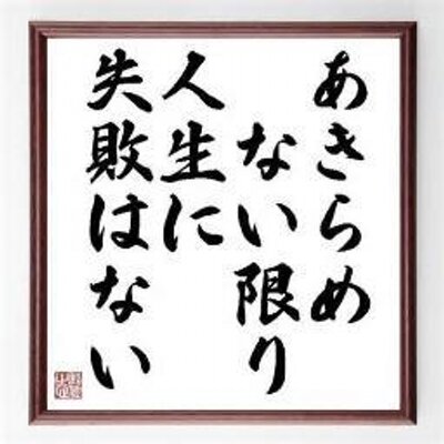 心に響く名言 Meigen 相手にとって大事なときに 自分にとって大事なときに 一緒にいられないなら意味ないって思ってたけど やっぱり嬉しいとき悲しいとき寂しいとき楽しいとき 自分にとって大事なときに思い浮かぶのはあなたのことで 一緒にいられ