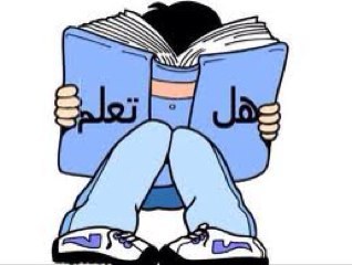 hal_taalam's profile picture. الحساب الرسمي  @pehloul هل تعلم + حقائق + معلومات + غرائب ｜kik:THE.SHoOW｜instagram:ni7d