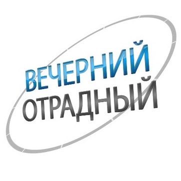 TV  Вечерний Отрадный- телевидение позитивное, актуальное и социально направленное.