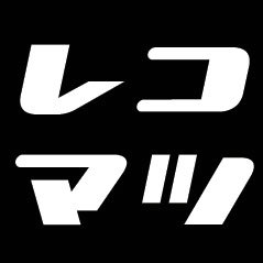 『京都レコード祭り』の公式ツイッター。東急ハンズ京都店1Fにて中古レコード＆CD市開催。2022年3/16（水）〜3/30（水）ADD SOME RECORDS TO YOUR DAY!